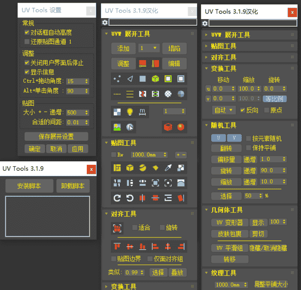 【3dmax插件】建筑UV快速调整工具 UV Tools 3.1.9 for 3Ds Max【支持Max 2013-2021】汉化版免费下载