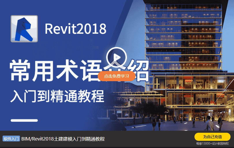 Autodesk revit2018【Revit2018完整版】完美正式开心版