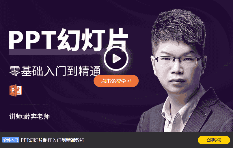 PowerPoint2016官方下载【PPT2016开心版】(32位)免费完整版