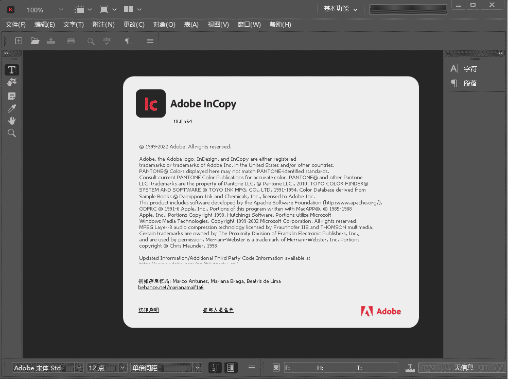 【InCopy下载】Adobe InCopy CC 2023 v18.0.0.312 中文开心版