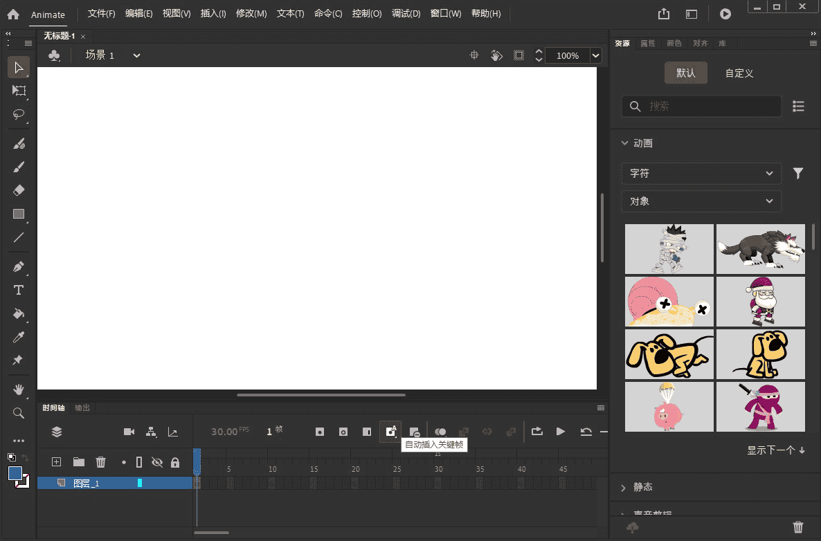 Adobe Animate CC 2023 v23.0.0.407 中文直装开心版下载