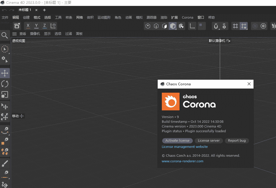 【C4D CR渲染器】Corona Renderer 9 for Cinema 4D R17-2023 英文开心版下载