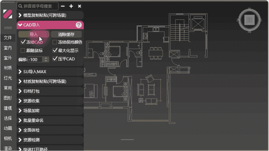 【3dmax插件】3dmax西米工具箱官方版下载