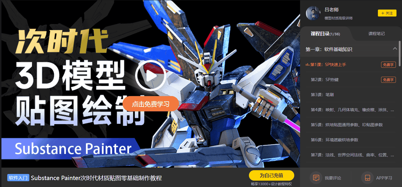 Substance Painter 2021 中文开心版