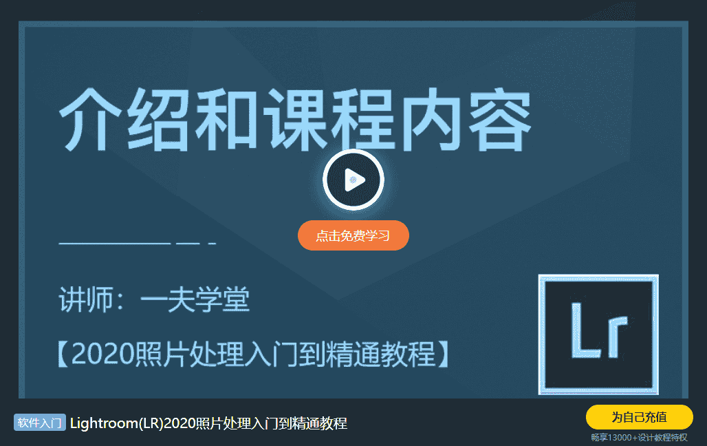 Adobe Lightroom CC 2020 for mac v9.0【Lr cc2020 Mac开心版】中文版