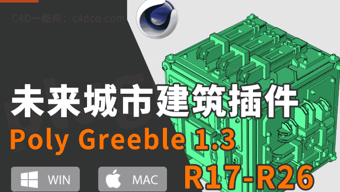 【C4D插件】未来科幻多边形城市预设C4D插件 Poly Greeble 1.3 for Cinema 4D R15-R26 英文版下载