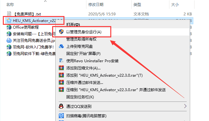 Microsoft Office2021激活工具【office2021注册机】开心工具