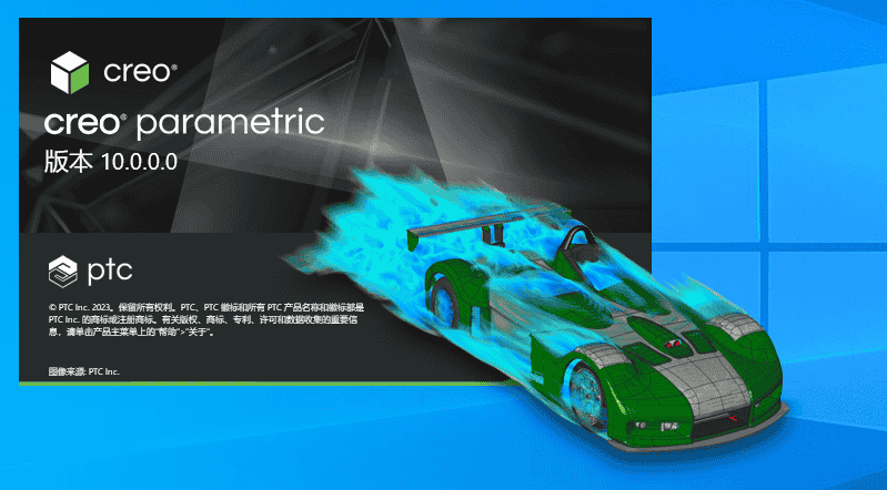 PTC Creo 10.0 简体中文免费开心版