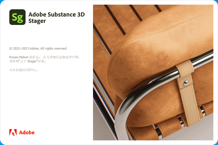 Substance 3D Stager v2.1.1【sg三维场景搭建软件免费下+安装教程】中文开心版