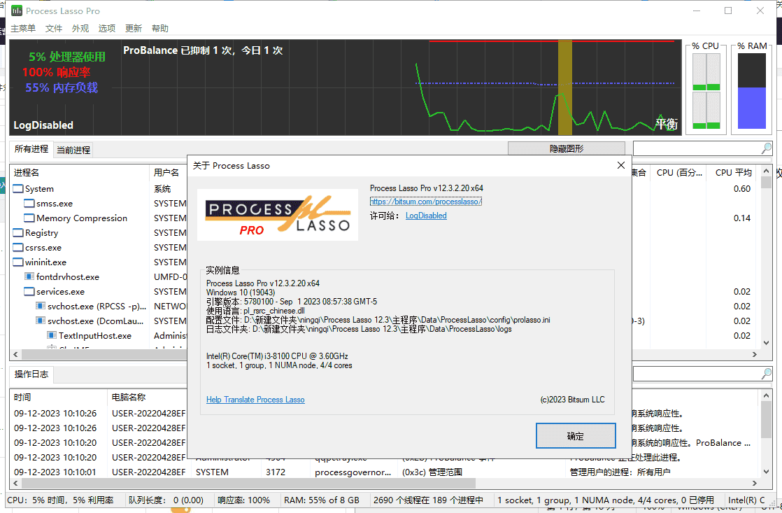 Process Lasso 12.3【免安装】中文开心版