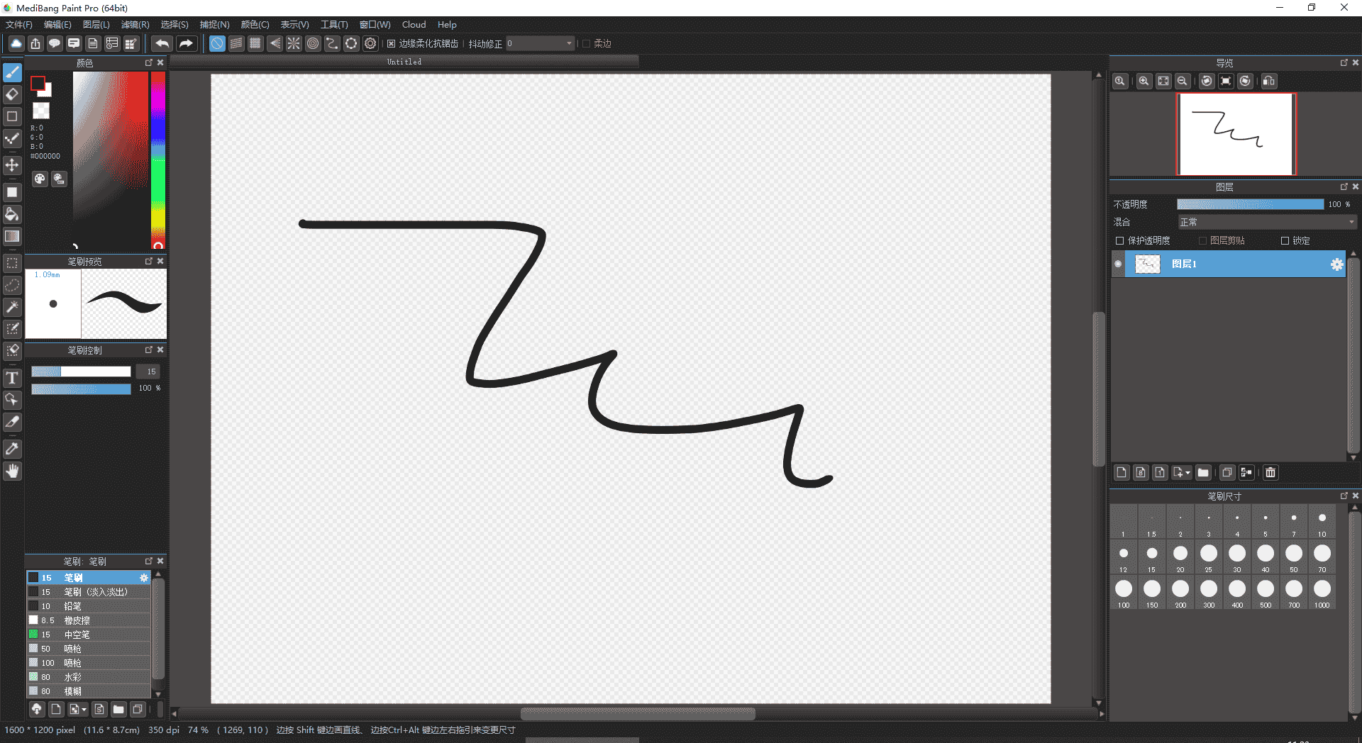 Medibang Paint 27.0【插画漫画绘制软件】官方免费版