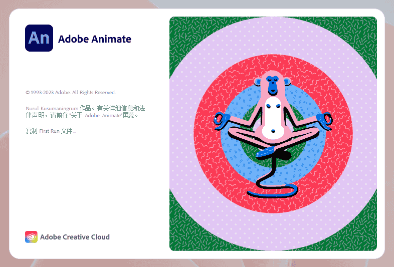 Adobe Animate 2024 v24.0.0【An动画制作软件】最新开心版
