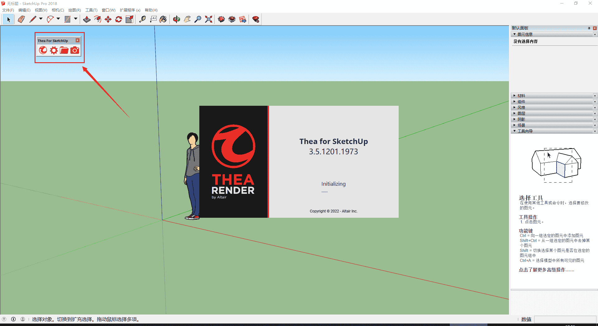 Thea For SketchUp v3.5.1【支持SU2018-2022】英文开心版