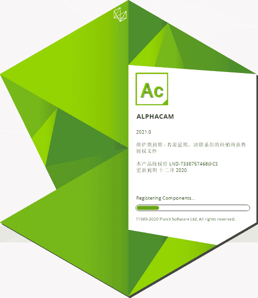 AlphaCAM 2021开心版【CAM软件】中文免费版