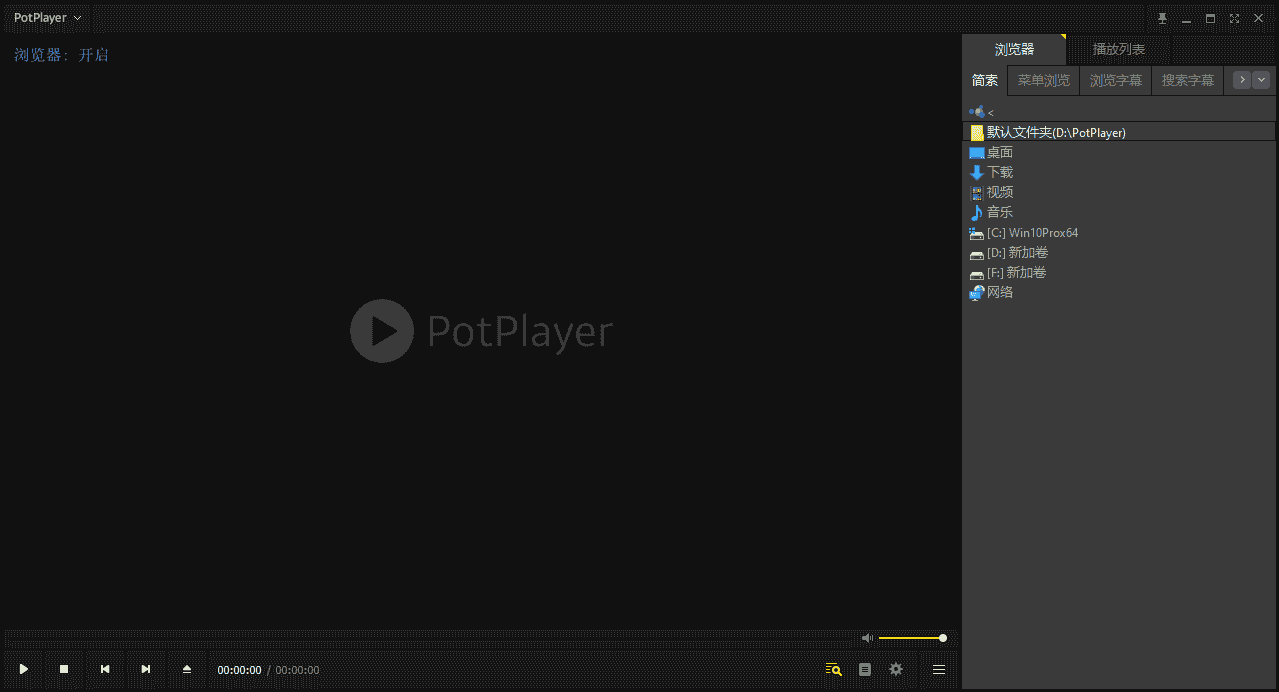 PotPlayer v231113(1.7.22038)官方最新免费版