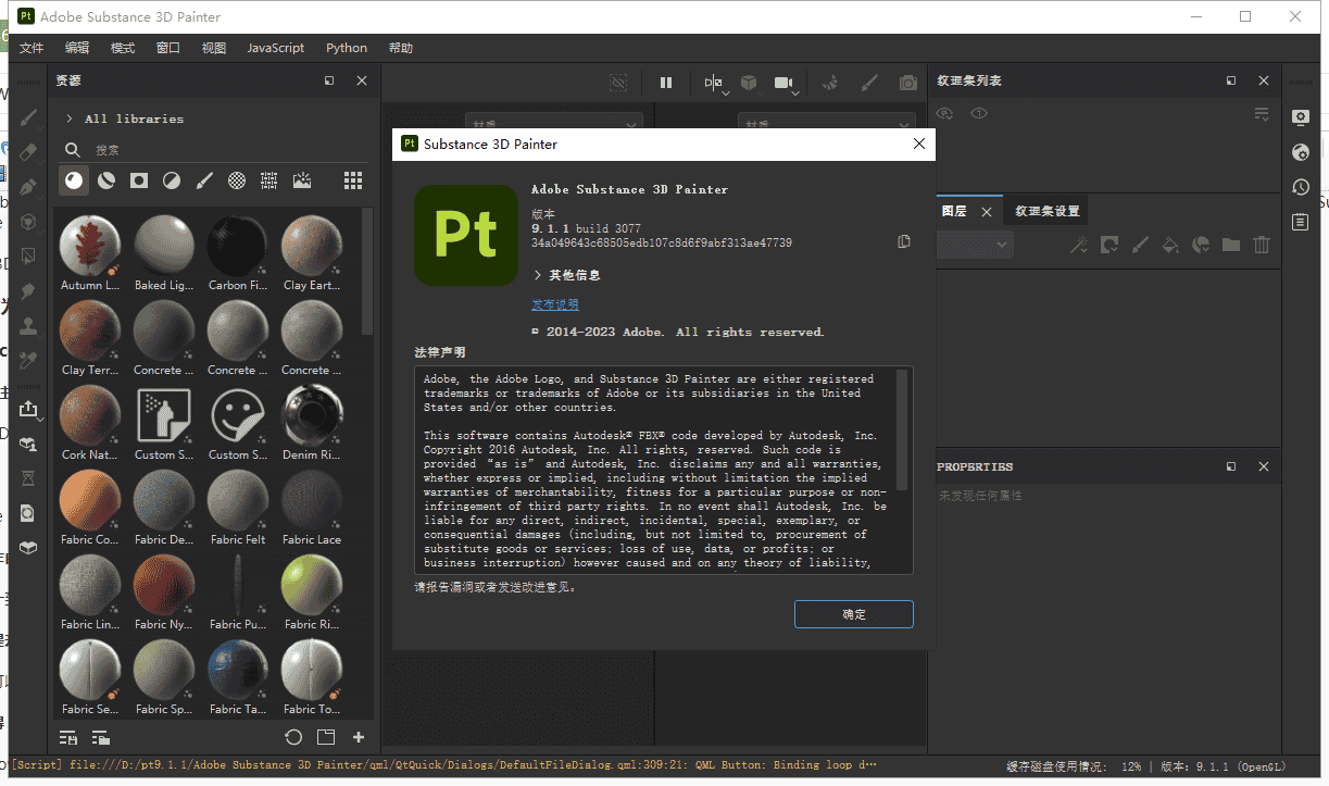 Substance 3D Painter v9.1.1【附安装教程】免费开心版