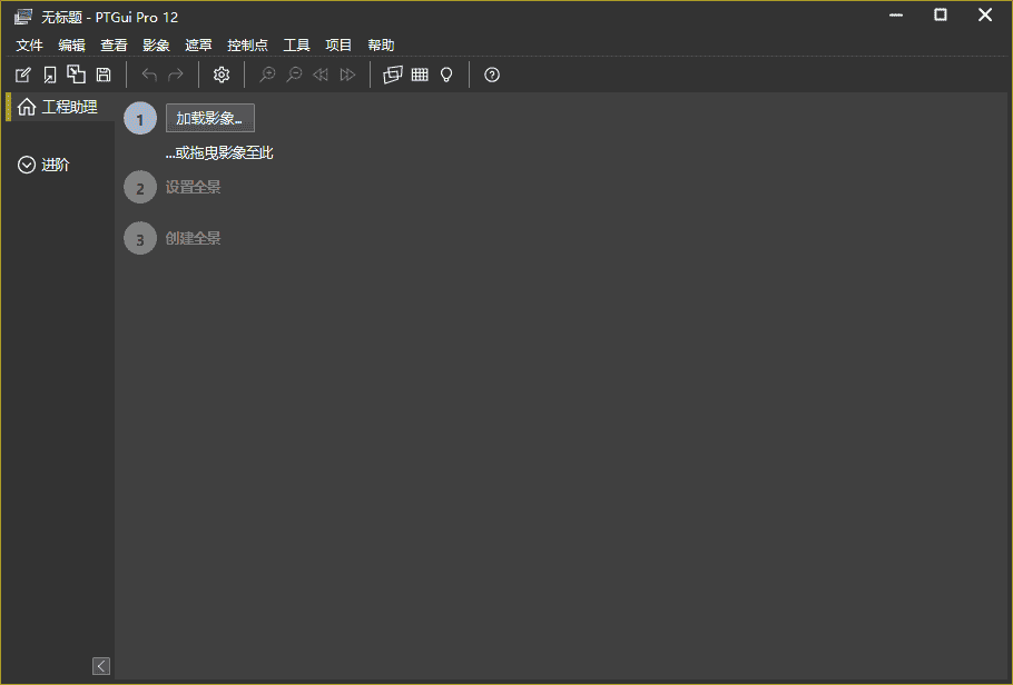 PTGui  12.0 正式版