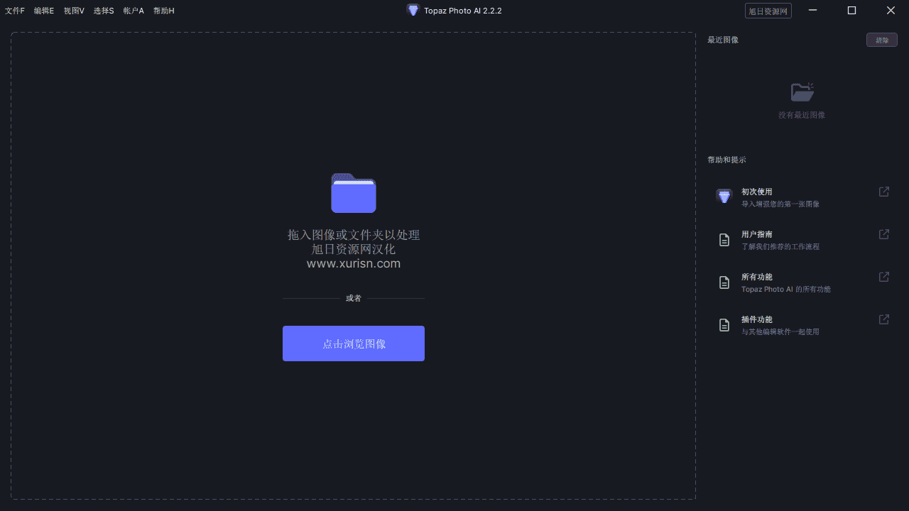 Topaz Photo AI 2.2.2【智能图像自动降噪锐化增强软件】汉化开心版