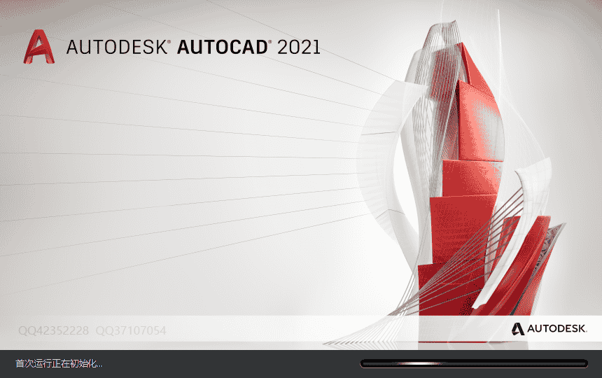 【CAD精简版2021】AutoCAD 2021精简中文开心版