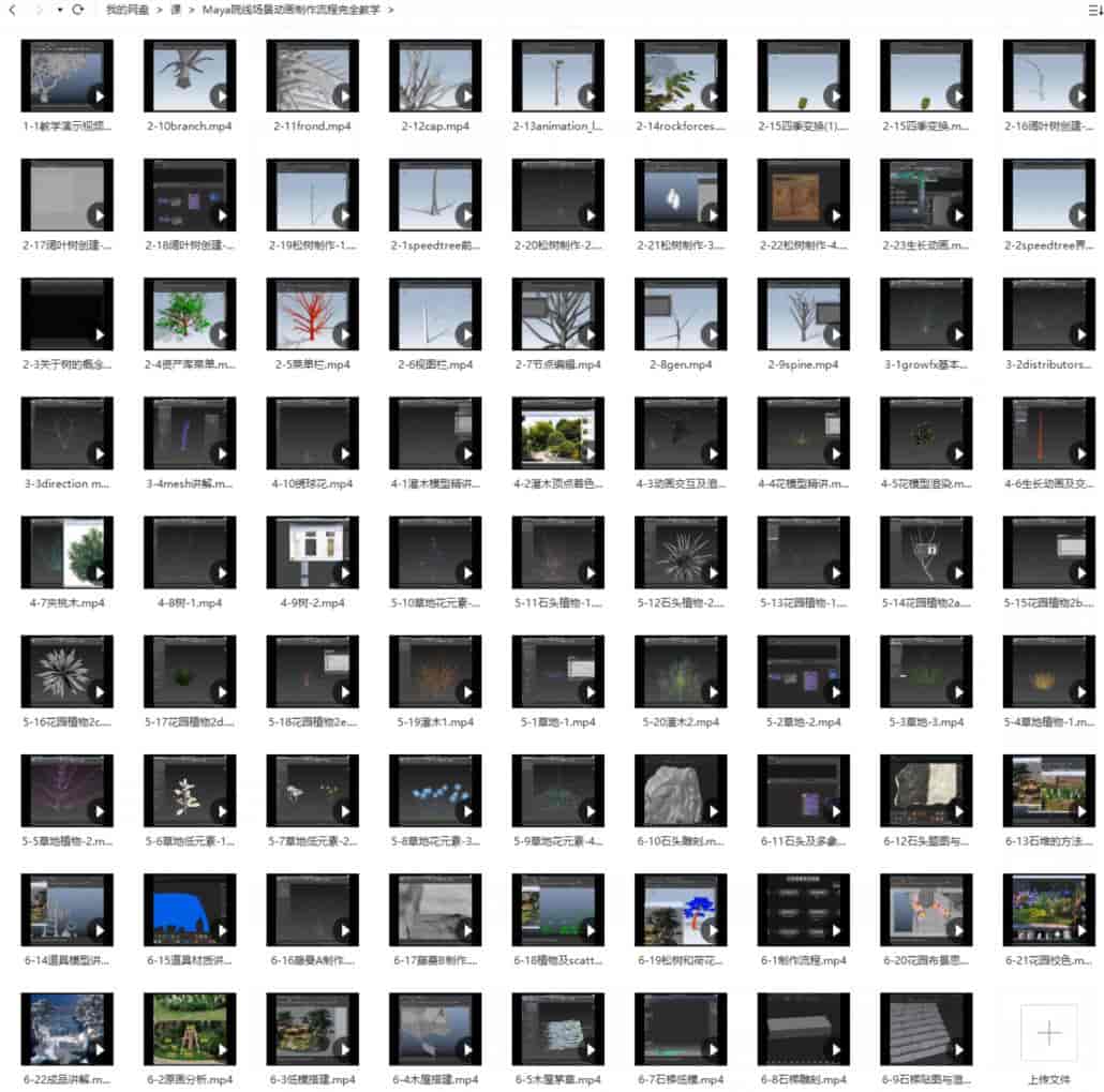 Maya院线场景动画制作流程完全教学【画质高清无素材】