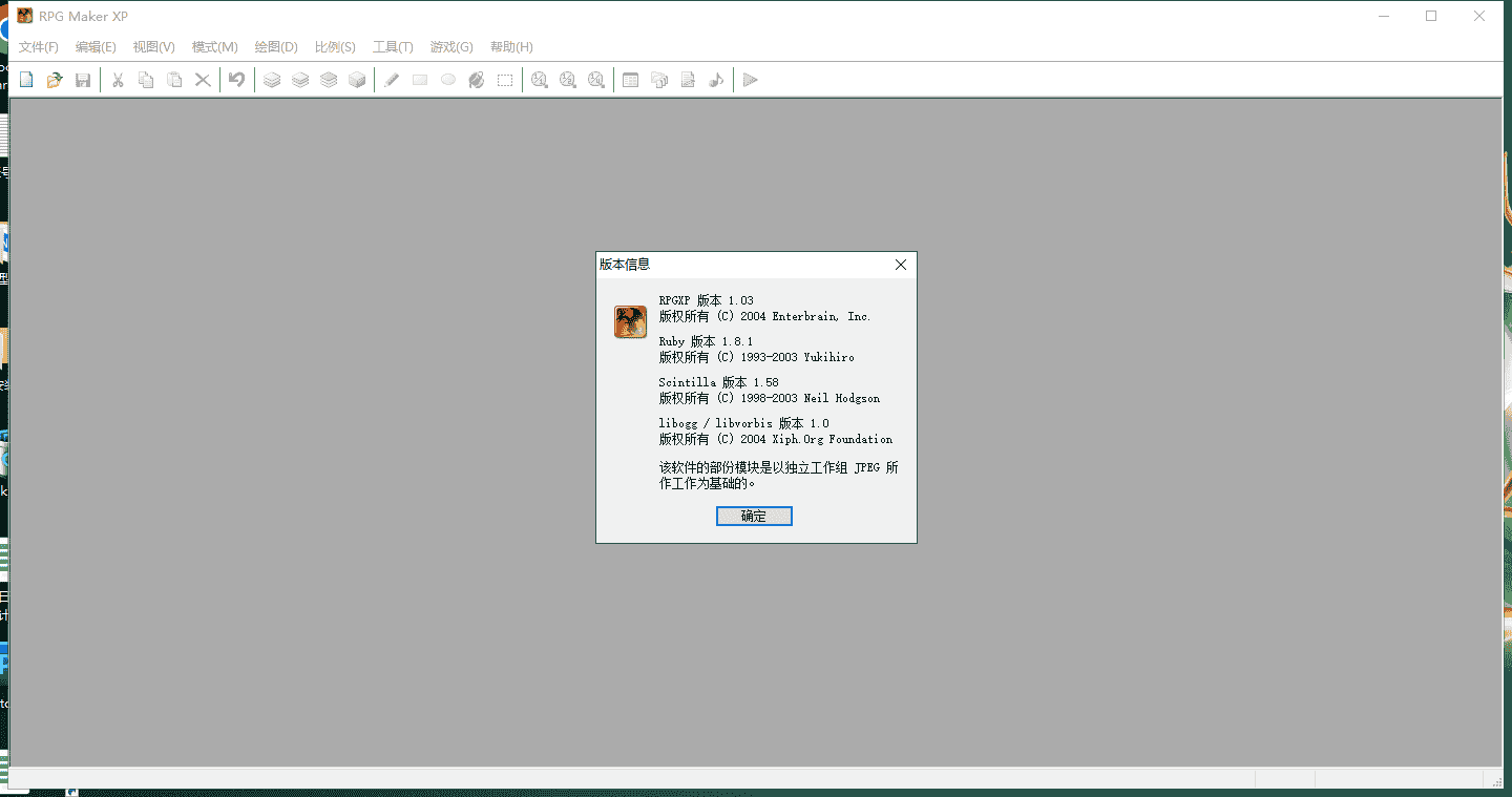 RPG Maker v1.03【RPG游戏制作软件】汉化开心版