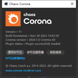 Chaos Corona 11 for Cinema 4D R17-2024免费汉化开心版