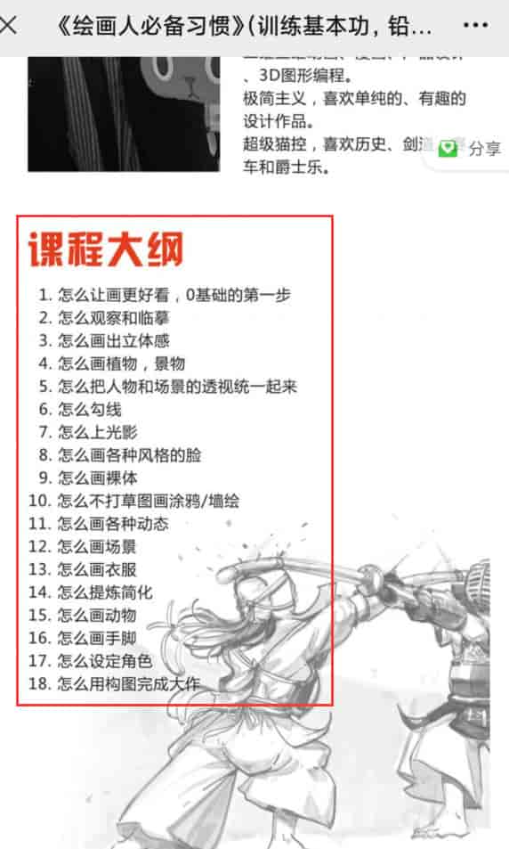 抖抖抖村 绘画人必备习惯2020【画质不错】