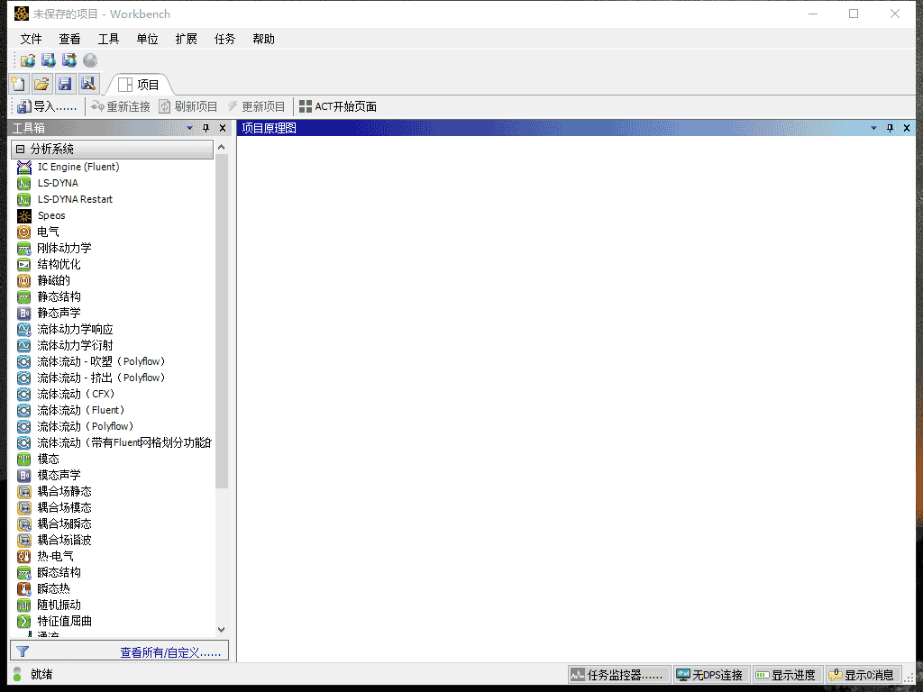Ansys Products 2021R2免费开心版