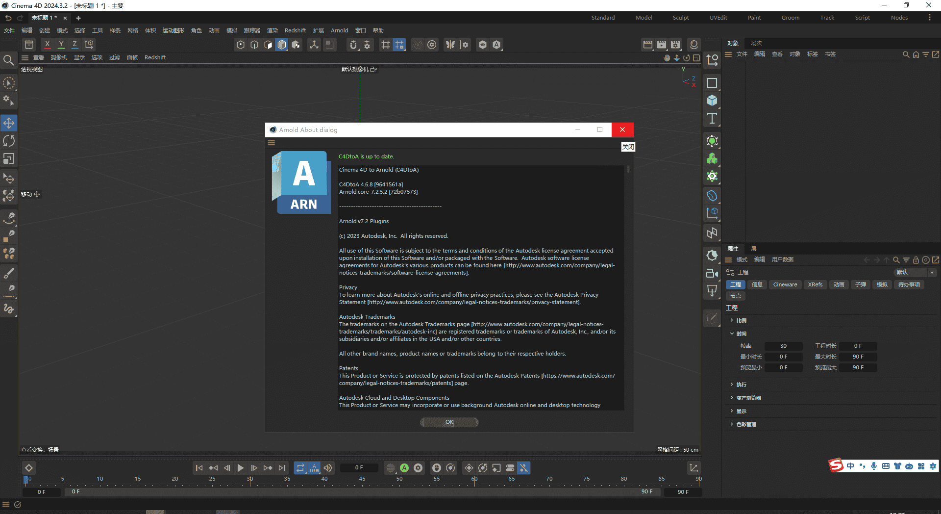 C4DtoA 4.6.8【C4D阿诺德渲染器最新】免费开心版