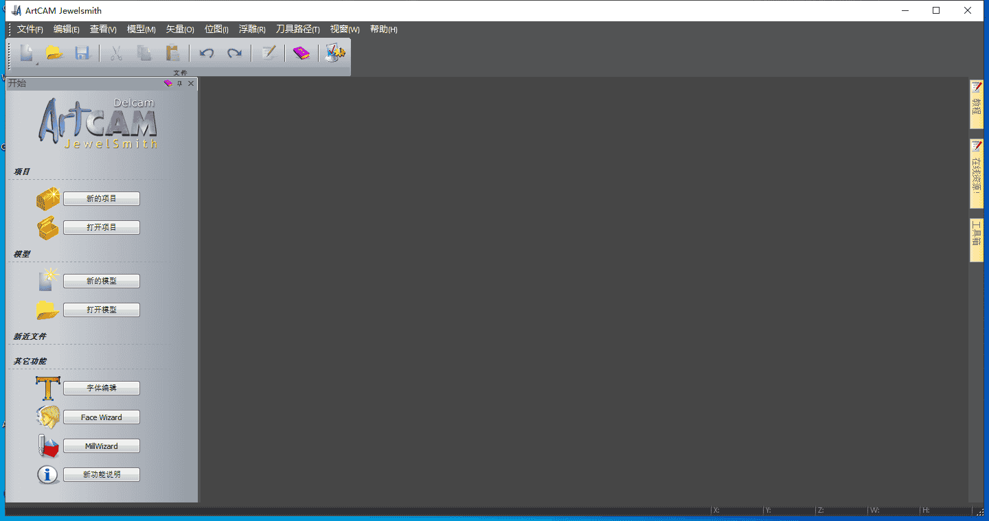 ArtCAM 2011【ArtCAM加工浮雕软件】中文开心版