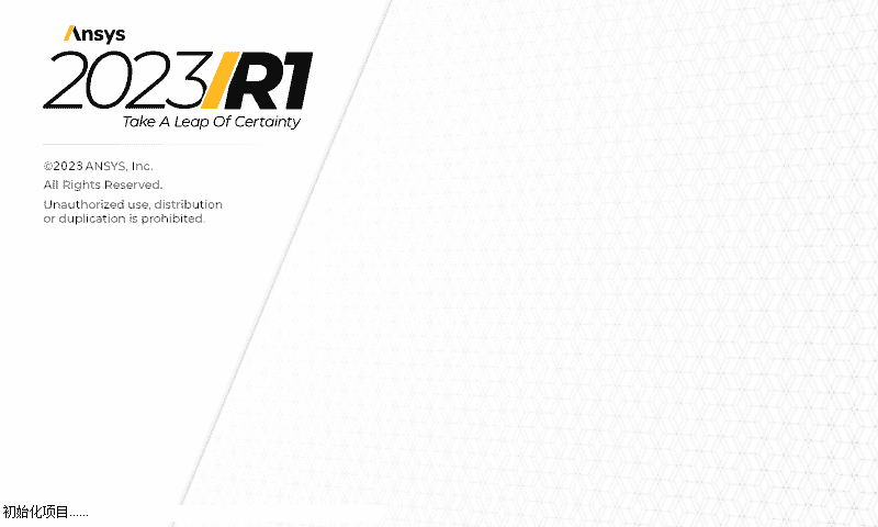ANSYS 2023 R1 最新免费开心版