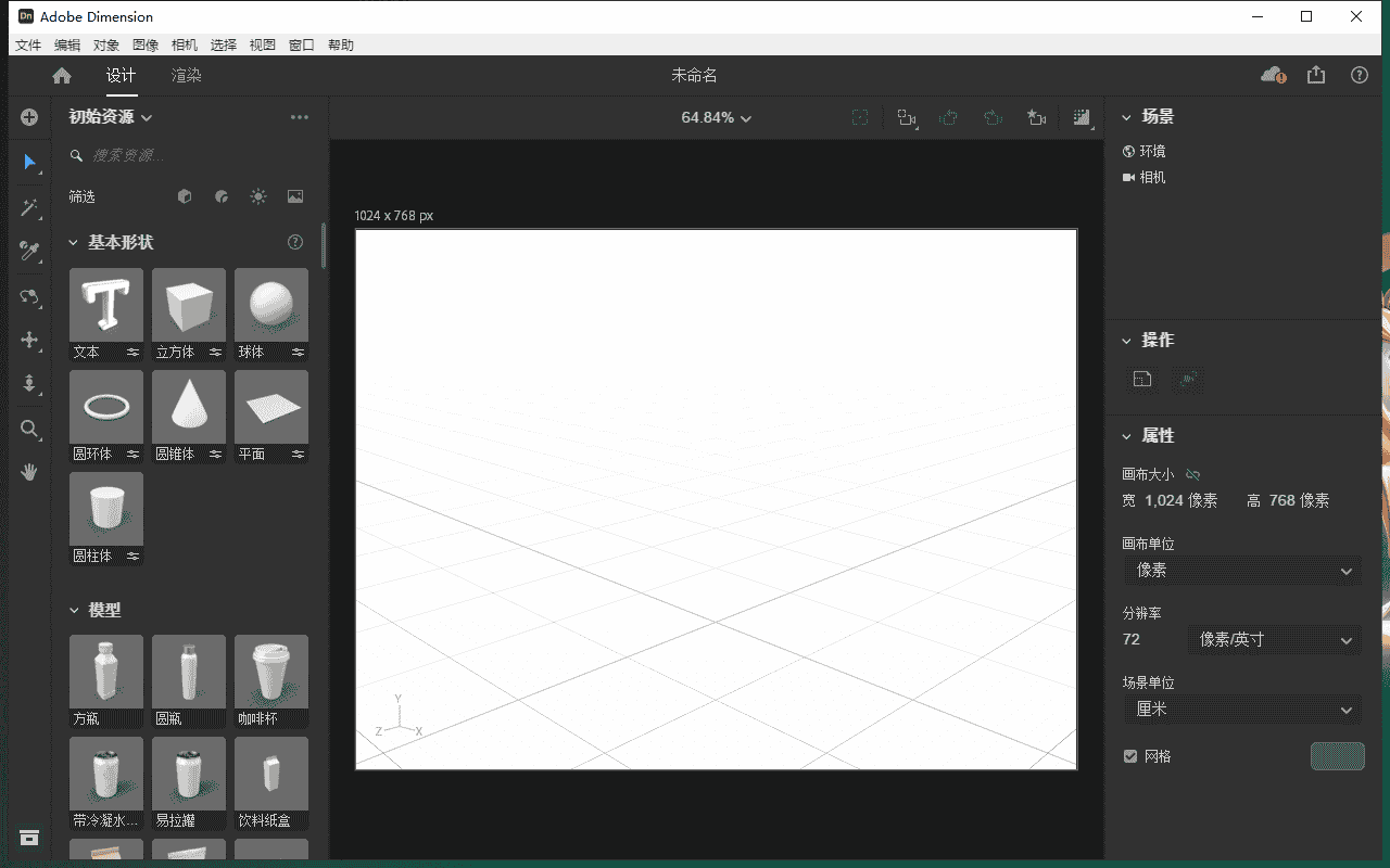 Adobe Dimension v3.4.7 中文集成开心版