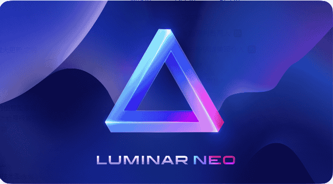 Luminar Neo 1.14.0 免费中文版