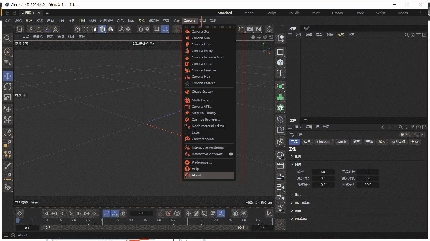 Corona 11.2 for Cinema 4D R17-2024正式官方开心版