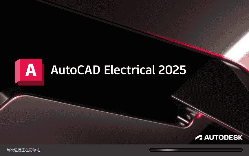 AutoCAD Electrical 2025（CAD电气版+安装教程）中文开心版