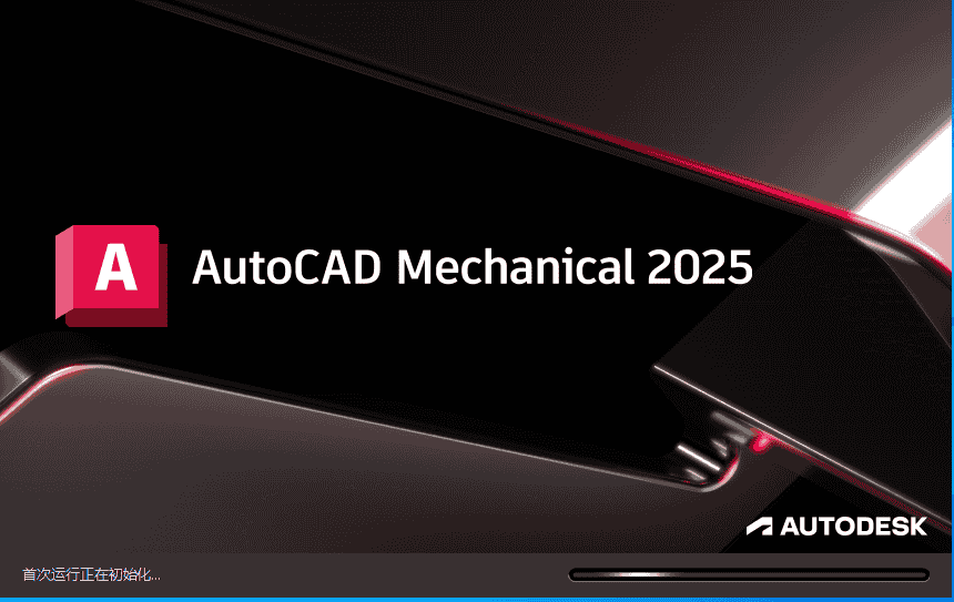CAD机械版 2025（Autocad Mechanical 2025下载）中文开心版