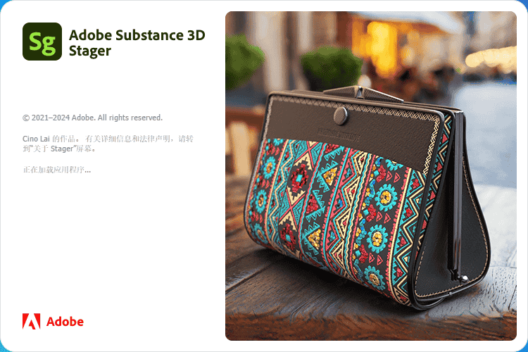Adobe Substance 3D Stager v3.0.2免费开心版