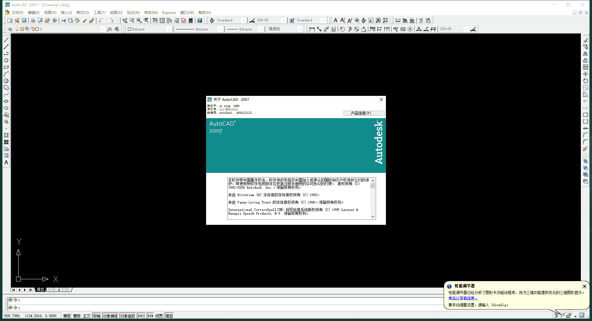 CAD 2007精简版（免费开心）下载