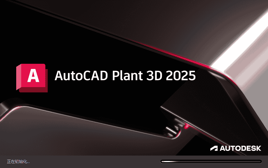 AutoCAD Plant 3D 2025下载-中文开心版