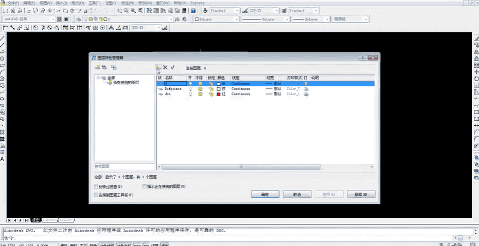 Auto CAD2002【CAD2002】简体中文开心版