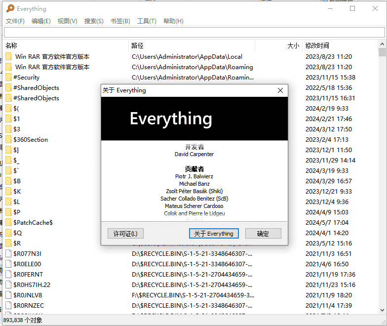 Everything 1.4.1免费安装包下载-中文版本