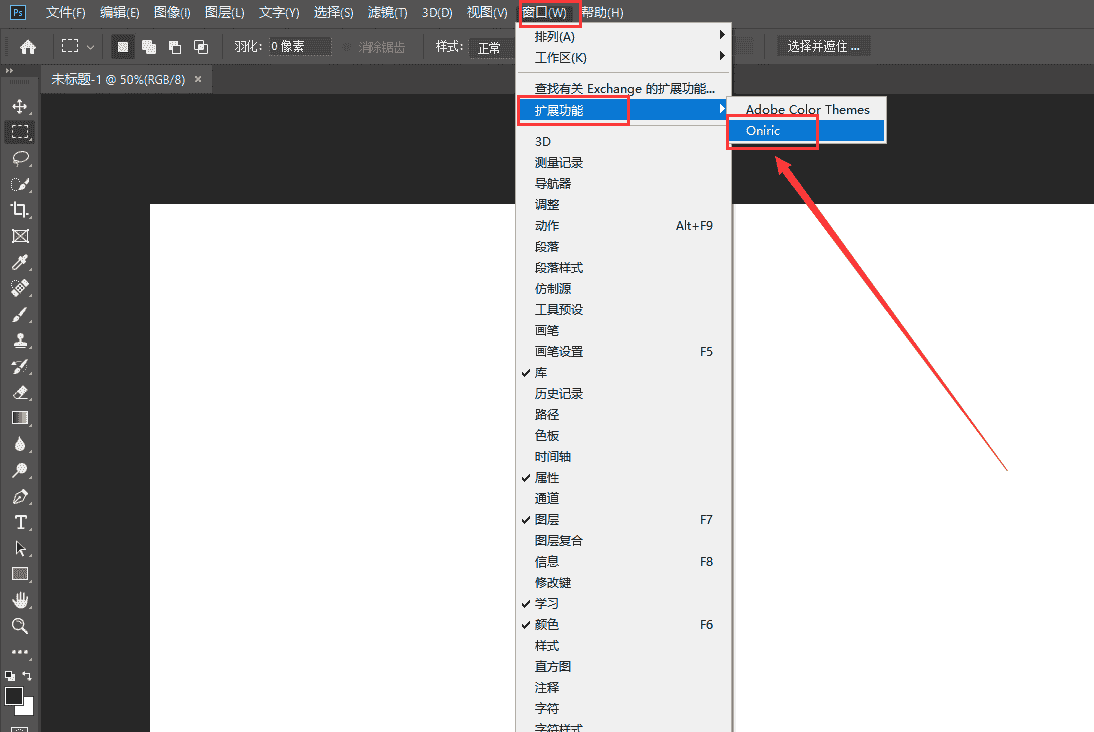 Oniric 1.2.0(PS光效辉光插件)中文汉化版