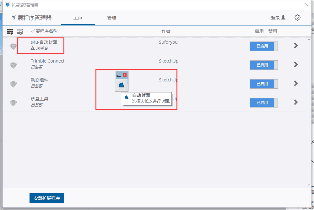 S4U Make Face (自动封面) v5.1.0汉化开心版
