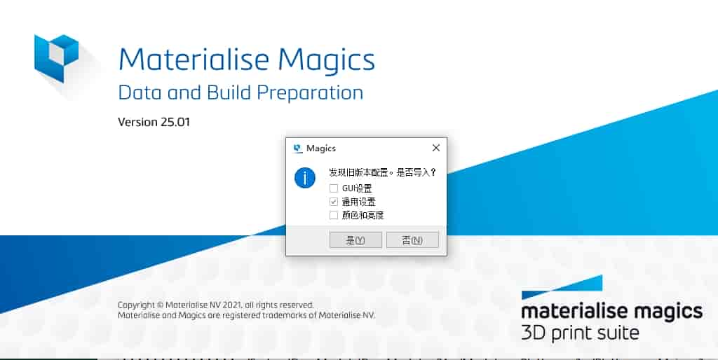 Materialise Magics 25【3D打印软件 Magics 25.01】完美开心版