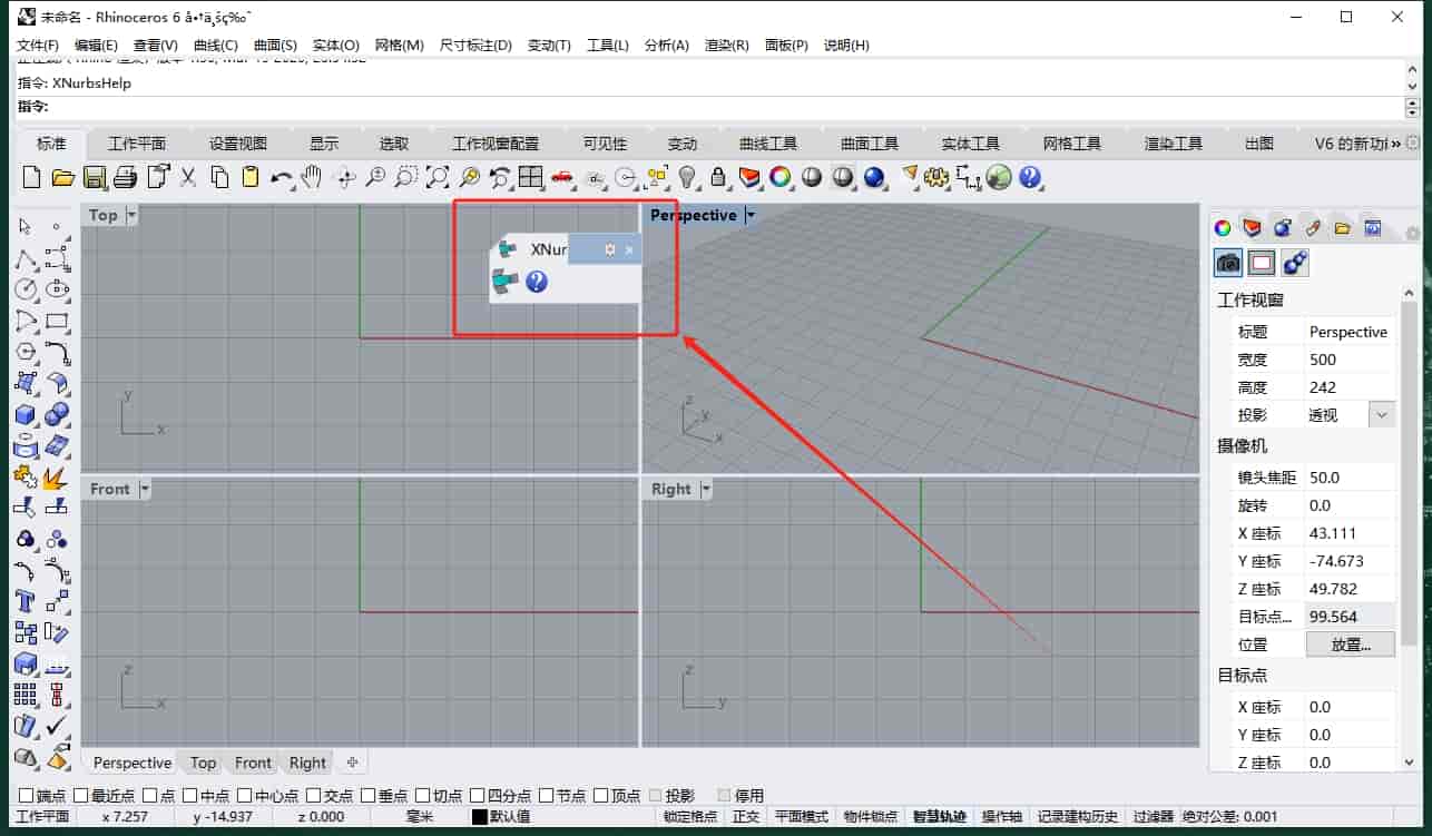 xNurbs 3.0301插件：xNurbs v3.0301 for Rhino 5-6免费开心版