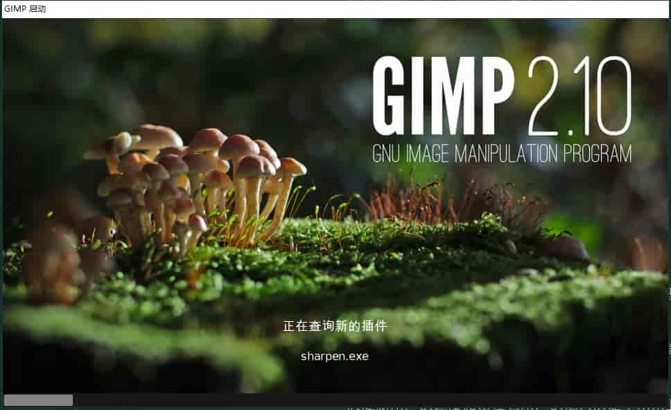 GIMP 2.10.30【附安装教程】免费开源图像处理软件