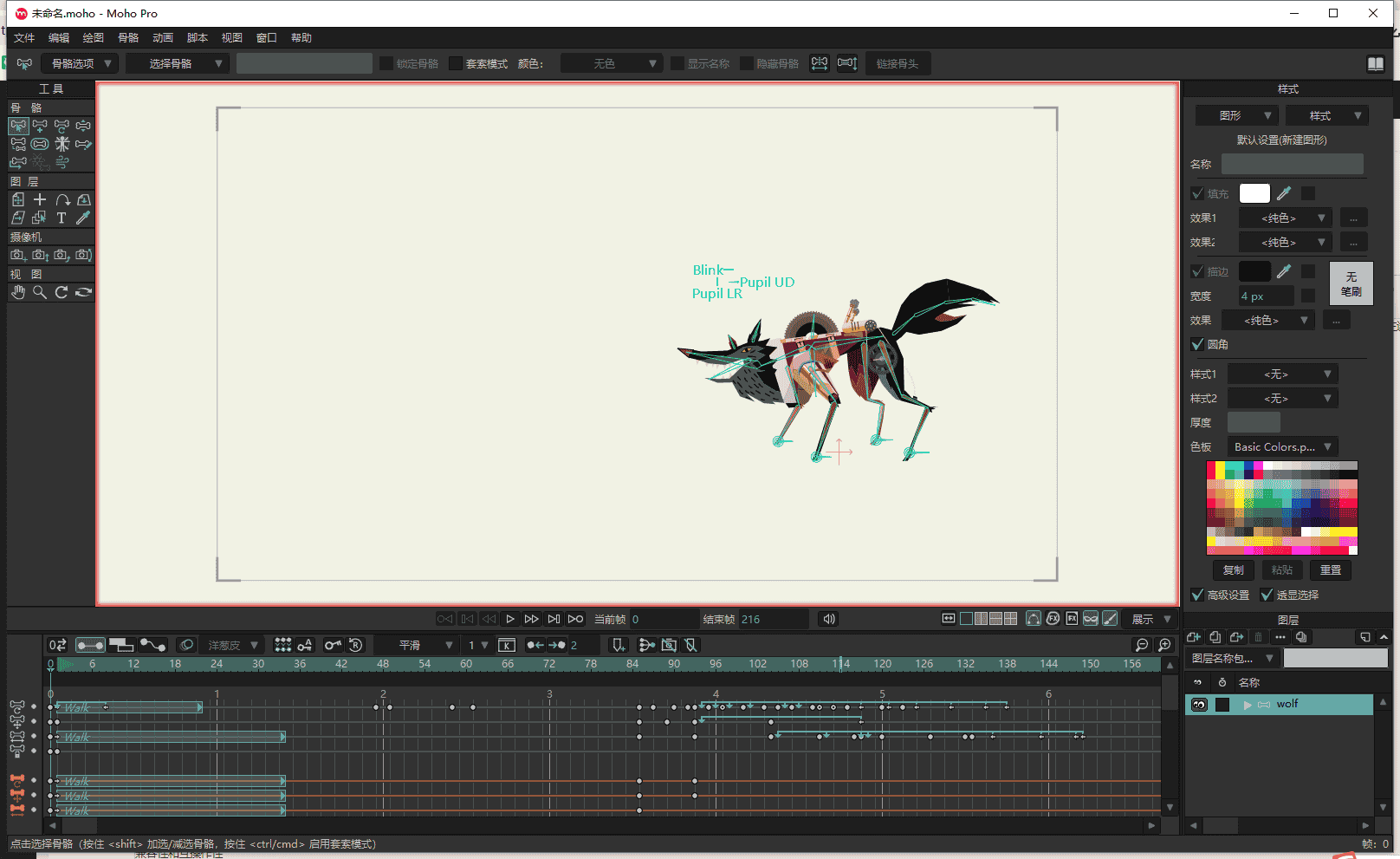 Smith Micro Moho Pro v14.1（二维卡通动画制作软件下载）中文免费版