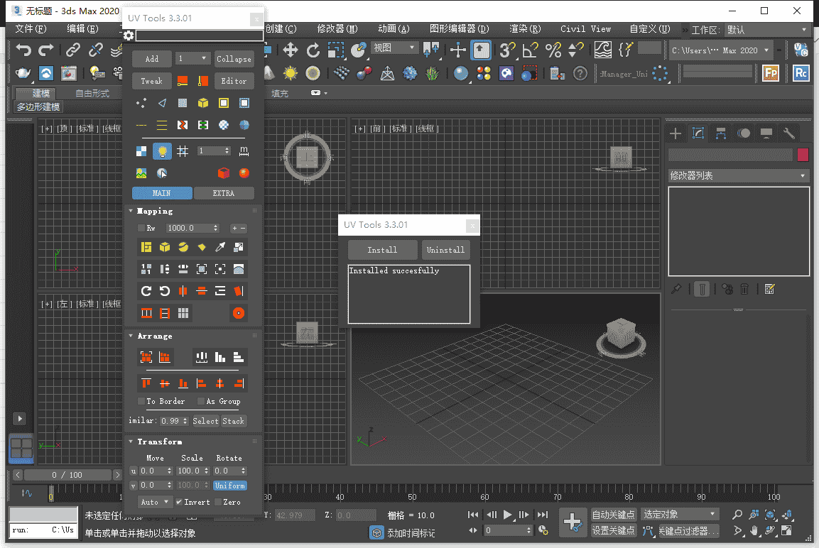 3DS MAX UV贴图控制插件:UV Tools V3.3 for 3dmax 2013-2025开心版
