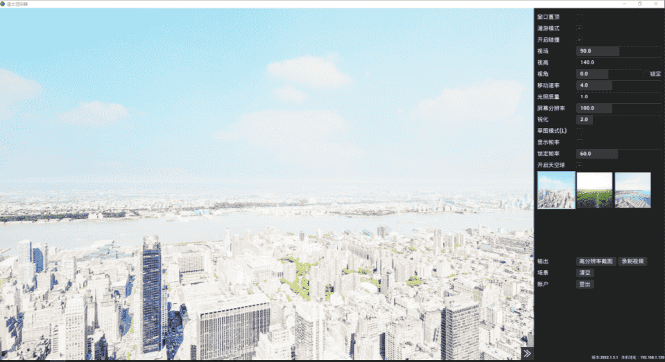 晨丰渲染器2024 最新免费官方版