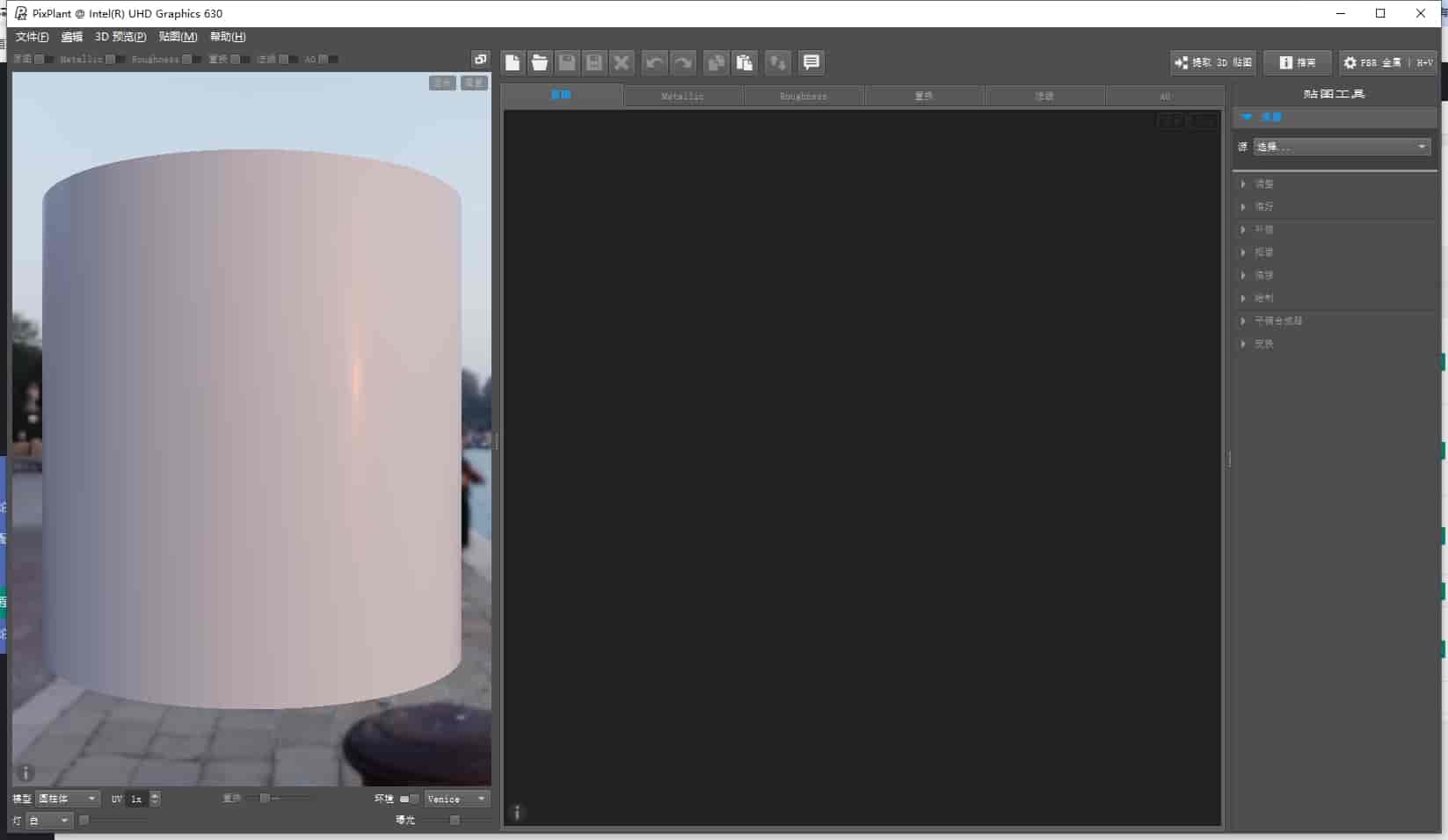 PixPlant 5.0.42(无缝贴图制作软件下载)免费开心版
